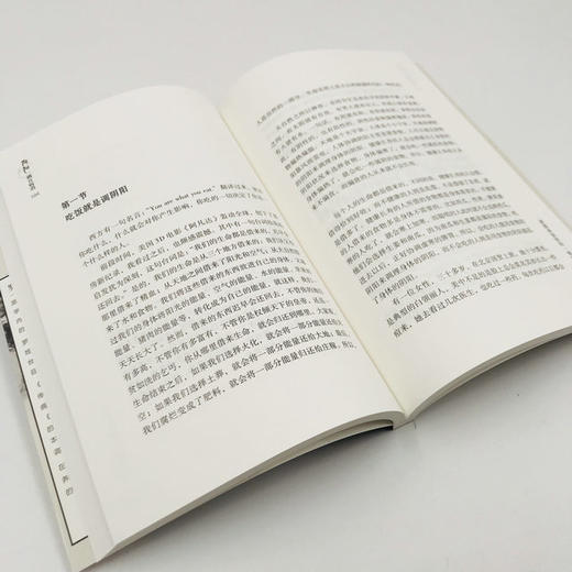 《阴阳一调百病消（升级版）》 商品图3