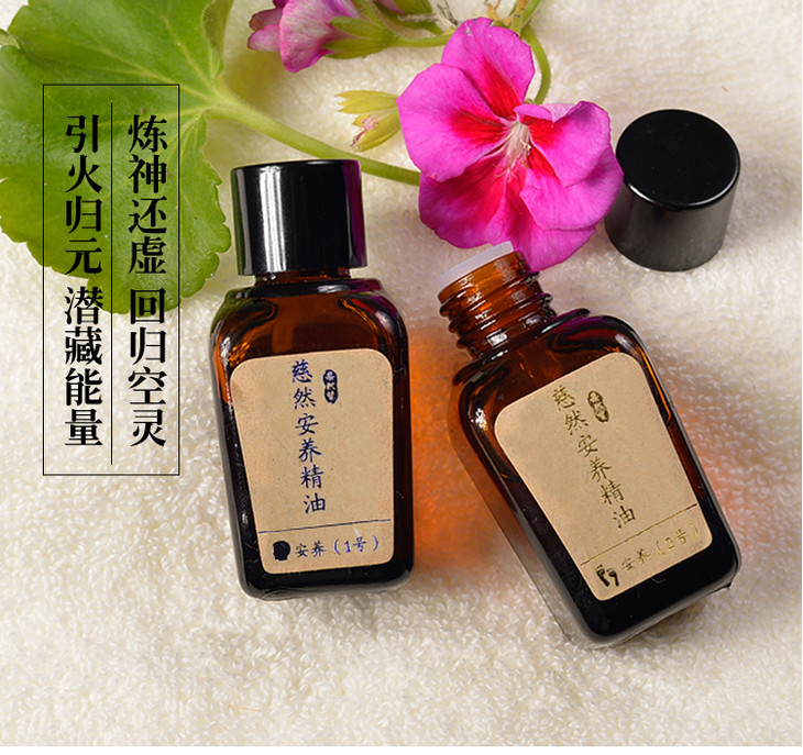 正安国货铺 按摩舒缓安神 缓解疲劳改善睡眠 助眠 慈然安养精油