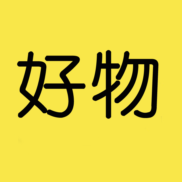 花田好物
