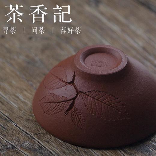 茶香记 朱泥全手工斗笠树叶盏 紫砂杯 品杯 个人杯 功夫茶具 商品图3