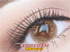 BAMBI SERIES 3D STARS 系列【硅水凝胶】