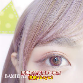 BAMBI SERIES JEOL 3COLOR 系列【硅水凝胶】