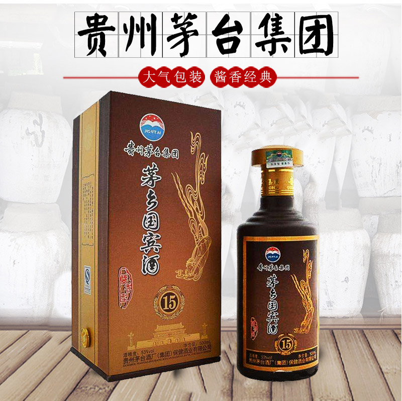 贵州茅台酒厂(集团)保健酒业53°茅乡国宾酒 500ml*12