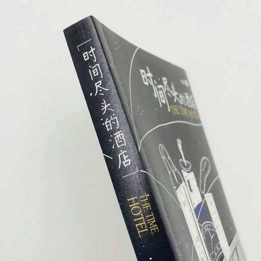 《时间尽头的酒店》每一场时间旅行，都是一次重新选择的机会； 每一次选择，背后都有一段关于爱和成长的轨迹。 如果有一次时间旅行的机会，你会选择哪里？ 每一场时间旅行，都是一次重新选择的机会； 每一次选择 商品图4