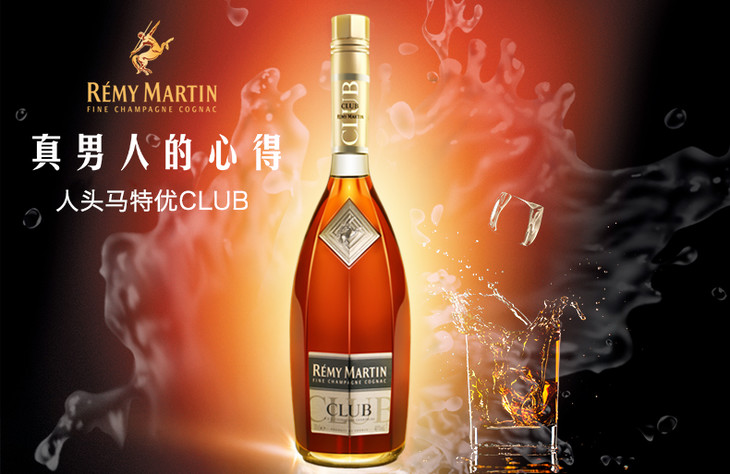 (宝树行)人头马特优700ml club香槟干邑白兰地进口
