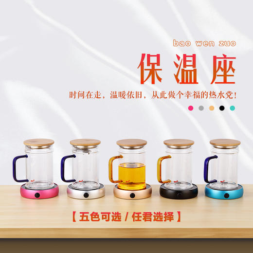 时尚蚂蚁丨智能保温座 多款可选 告别喝冷茶   注：购买恒温宝+茶杯 套装 请备注好颜色  商品图0