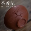 茶香记 朱泥全手工斗笠树叶盏 紫砂杯 品杯 个人杯 功夫茶具 商品缩略图2
