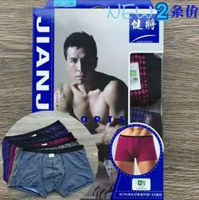 健将男式竹纤维平角裤2条装