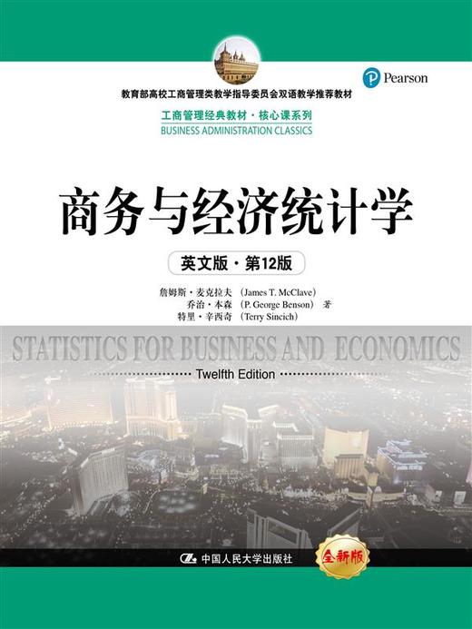 商务与经济统计学（英文版·第12版） 商品图0