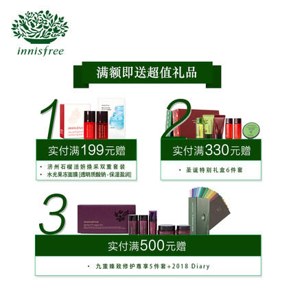 innisfree/悦诗风吟冬季护肤拼图珍藏节日礼盒 [圣诞限量版] 商品图2