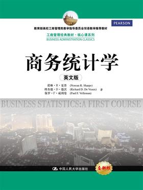 商务统计学（英文版）