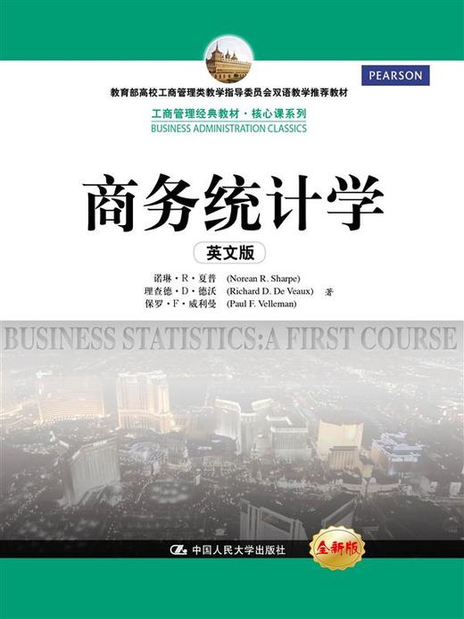 商务统计学（英文版） 商品图0