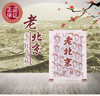 老北京足贴 |祛湿排毒养颜，一撕一贴，方便有效  正宗老北京中药足贴 商品缩略图2
