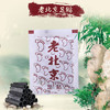 老北京足贴 |祛湿排毒养颜，一撕一贴，方便有效  正宗老北京中药足贴 商品缩略图1