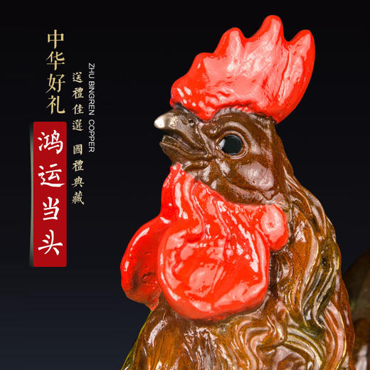 朱炳仁铜 2017年央视春晚 特别节目同款摆件  鸿运当头鸡年艺术摆件 家居装饰 书房术品 高档礼品 商品图1
