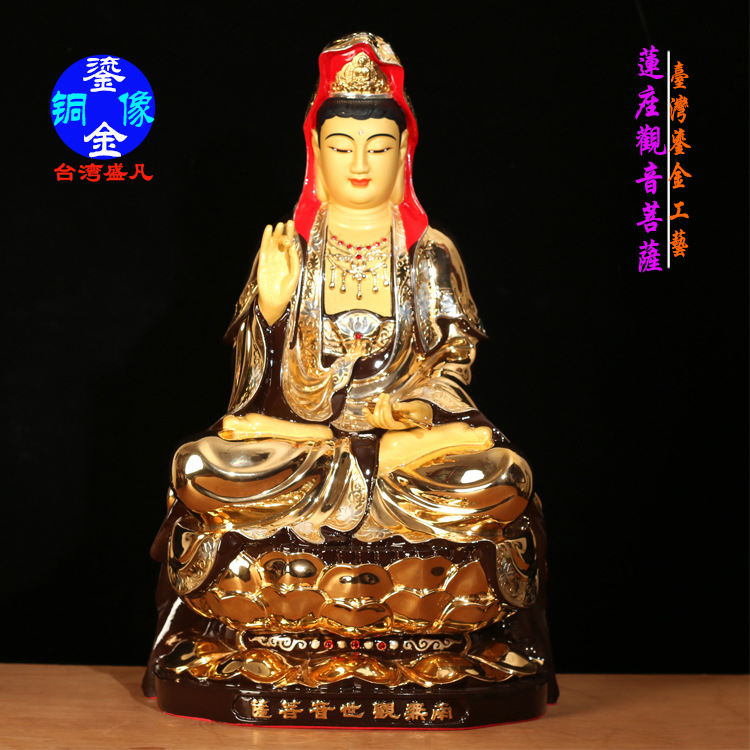 【佛堂用具】台湾盛凡鎏金观音佛像 菩萨 西方三圣