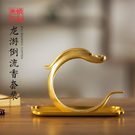 朱炳仁铜 纯铜龙游香炉倒流香炉 家居装饰摆件 工艺品香薰炉礼品 商品图0