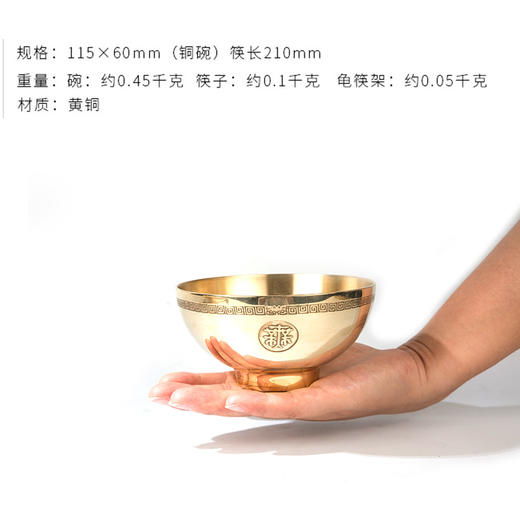 朱炳仁铜 抑菌铜碗饭碗 万寿无疆寿宴套装 餐具家居饰品 家用礼品 商品图2