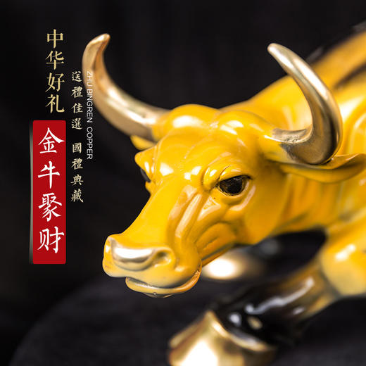 朱炳仁铜 国礼 金牛聚财 生肖铜工艺品装饰品摆件 黄铜彩色铜雕 商品图1