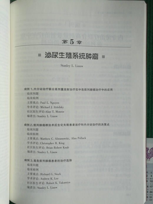 放射肿瘤学疑难病例治疗实践 商品图6