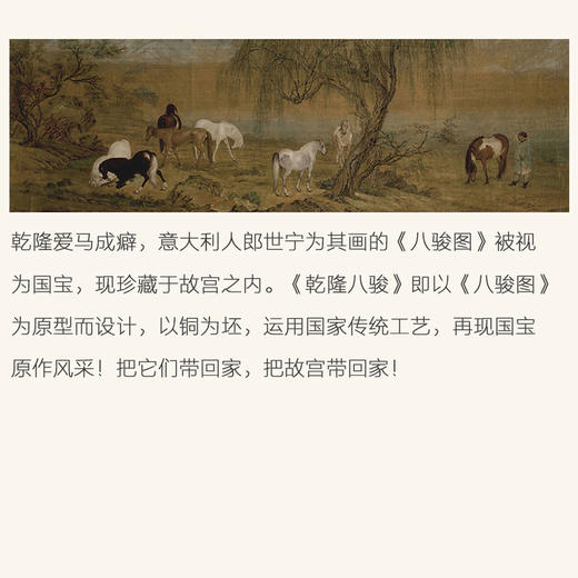 朱炳仁铜国礼马铜雕摆件乾隆八骏马图之扶翼 家居工艺品礼品 摆件 商品图2