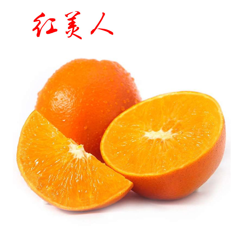 【宁波】象山红美人柑橘试吃款 2斤/盒 江浙沪包邮