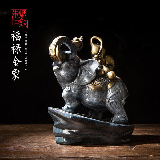 朱炳仁铜 福禄金象 精铜大象家居 摆件艺术工艺品正品礼物饰品 商品图0