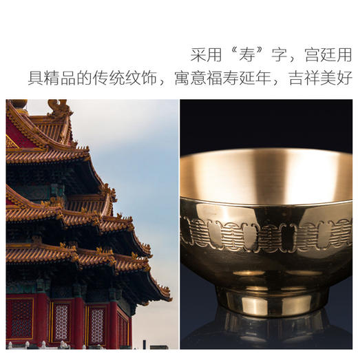 朱炳仁铜  铜饭碗 喜福寿系列之寿碗套装 餐具家用 送礼 结婚礼品 商品图3