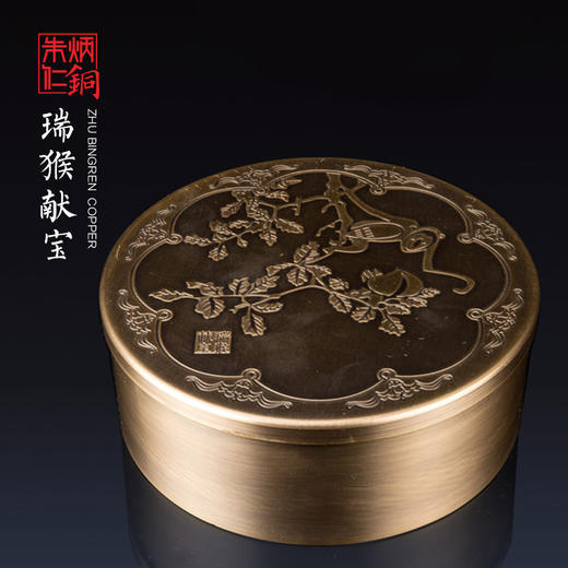 朱炳仁铜 抑菌铜瑞猴献宝铜盒 家居饰品摆件收纳盒 工艺艺术品 商品图0