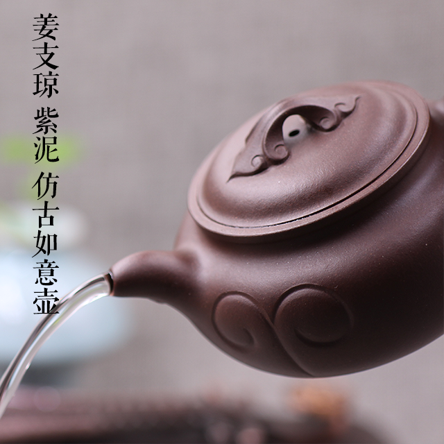 姜支琼 紫泥 仿古如意壶 720元