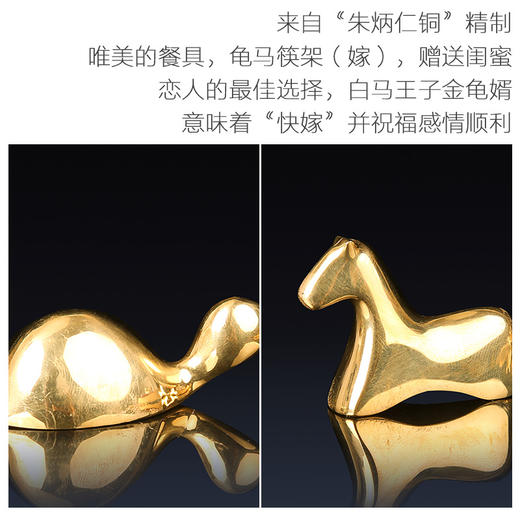 朱炳仁铜 龟马如意 铜筷子 铜筷架组合装 家居装饰 工艺品 摆件 商品图3