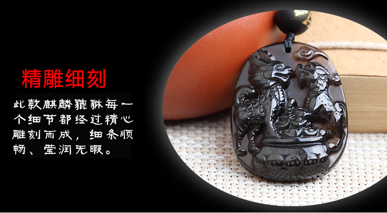 黑曜石双雄吸财吊坠 麒麟貔貅