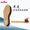 德国pedag102真皮软垫 防臭羊皮垫 鞋垫进口真皮鞋垫 举报 商品缩略图0