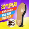 德国pedag102真皮软垫 防臭羊皮垫 鞋垫进口真皮鞋垫 举报 商品缩略图1
