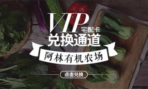 宅配卡兑换通道 商品图0