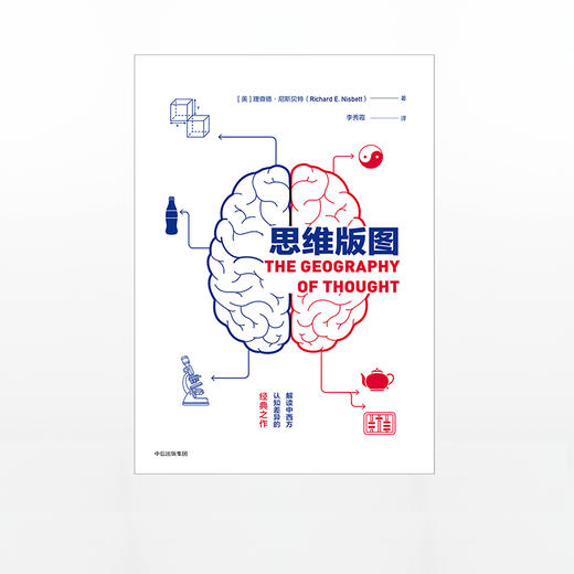思维版图 商品图1