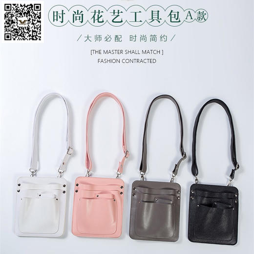 花艺师腰包工具包 商品图0