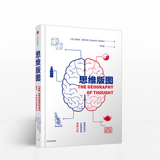 思维版图 商品图0