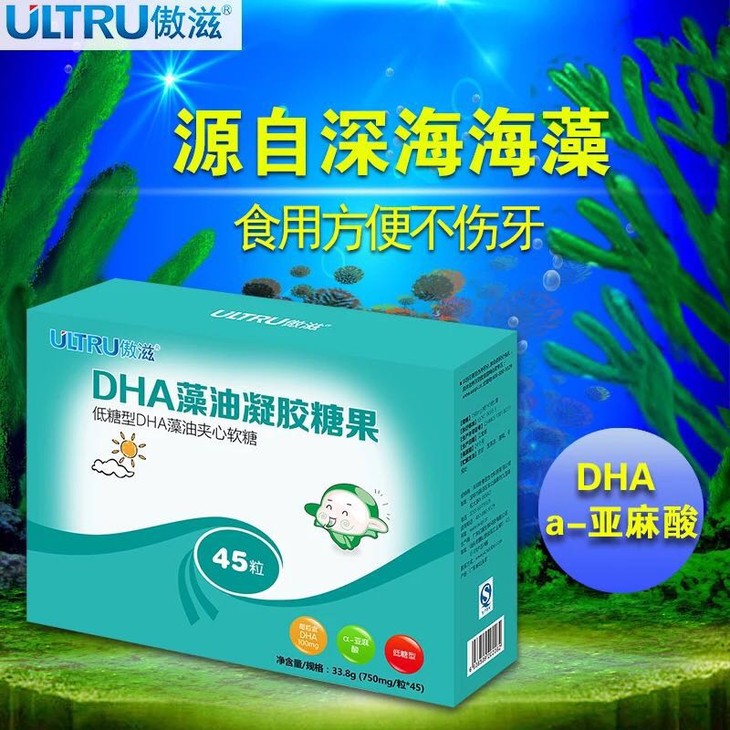 dha藻油凝胶糖果