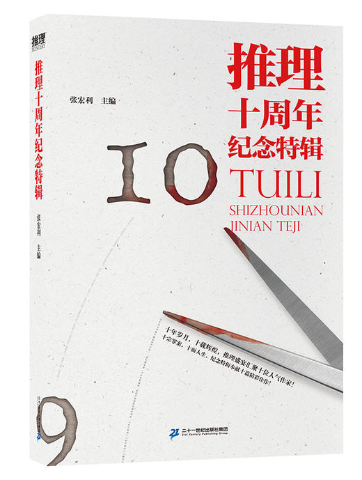 麦田十年 商品图0