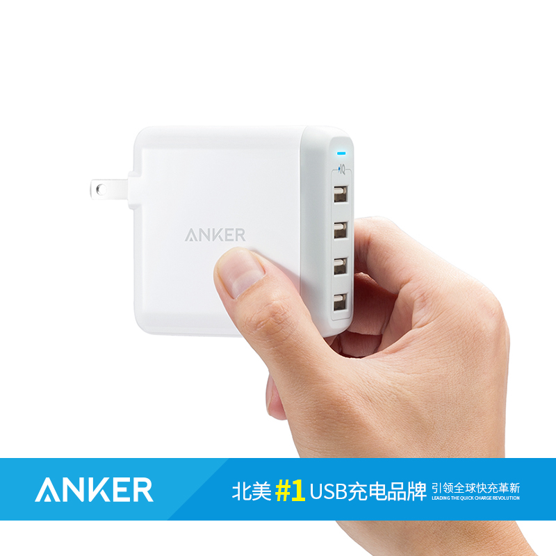 anker 40w4口usb充电器插头直充iphone ipad手机平板