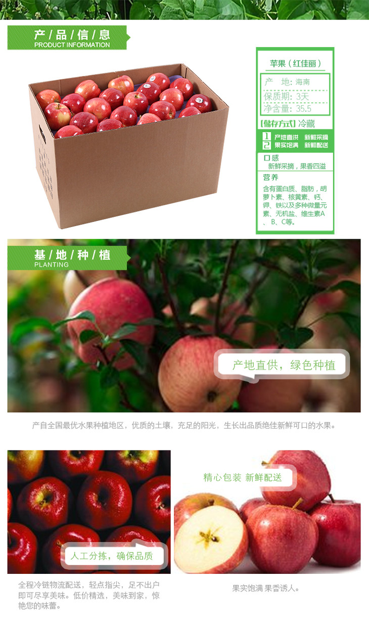 【源产地水果】苹果(红佳丽)35.5斤/件 (建议零售价16