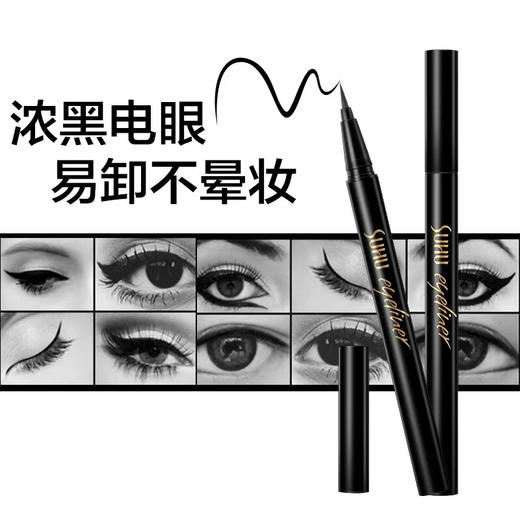尚惠奢宠持久眼线液 保质期至2020年 商品图2