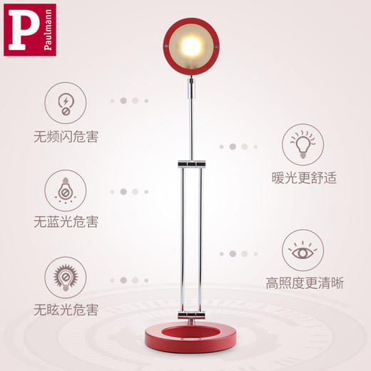 Paulmann 德国柏曼护眼灯【赠两个价值60元LED灯泡】 商品图4