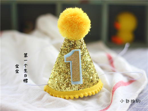 【小小生日帽】-数字可换 商品图0
