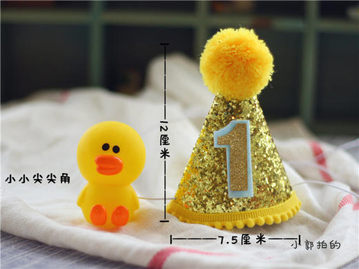 【小小生日帽】-数字可换 商品图1