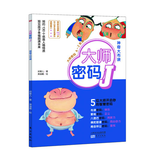 大师密码（A-Z 套装共26册） 商品图9