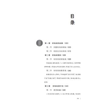 母曰·子成 商品图3