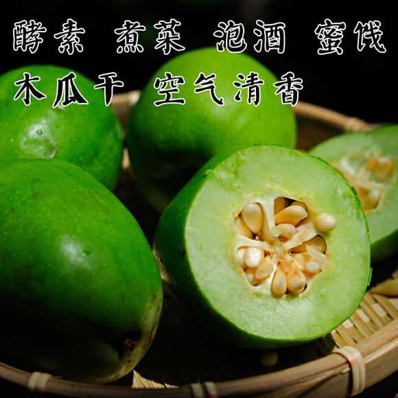 云南酸甜木瓜酸味水果野生农家特产青木瓜绿木瓜酸木瓜 5斤批发