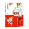 大师密码（A-Z 套装共26册） 商品缩略图1